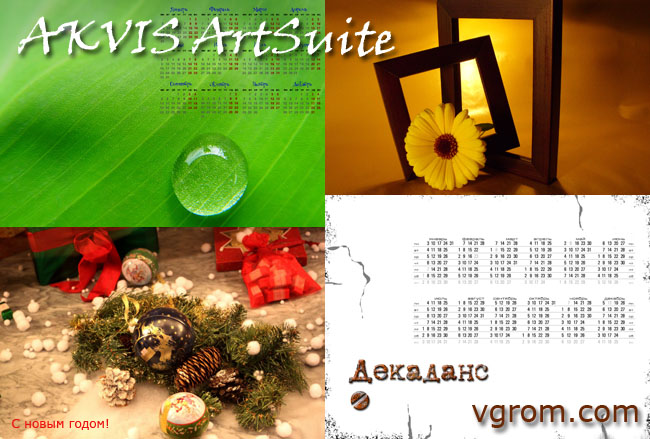 AKVIS ArtSuite - сделать из фото рамку, открытку, календарь