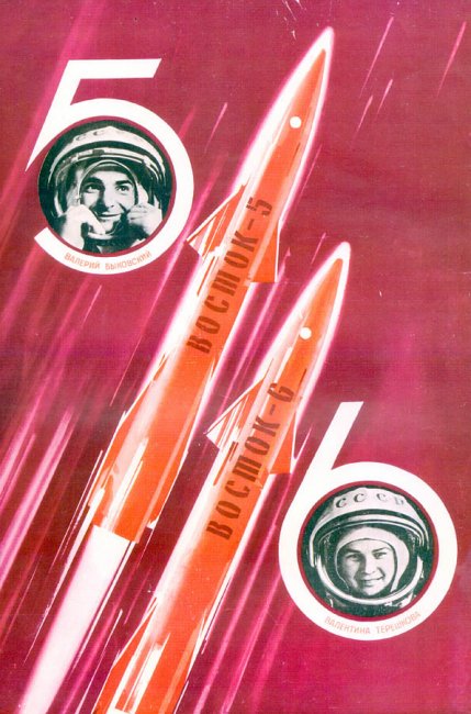 С Днем космонавтики! Старые советские плакаты на тему космоса