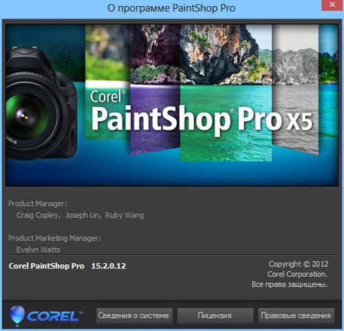 Corel PaintShop Pro + торрент - графический редактор бесплатно