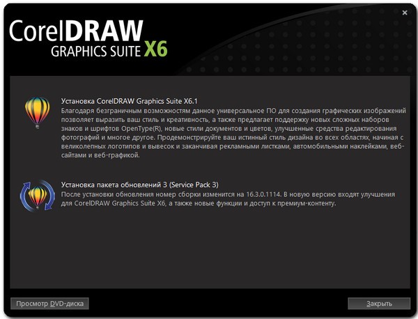 CorelDRAW X6 Graphics Suite + серийный номер (crack) торрент