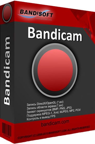 Крякнутый Bandicam полная версия + серийный ключ