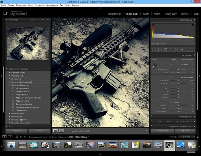 Adobe Photoshop Lightroom торрент + русификатор и ключ