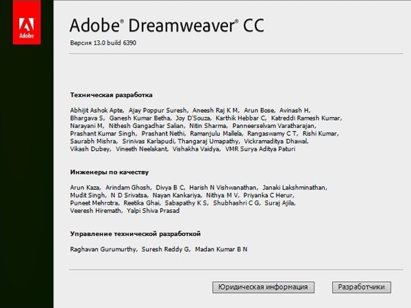 Adobe Dreamweaver CC 13 торрент русская версия + crack - сделать сайт