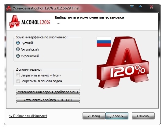 Alcohol 120 Torrent -  4