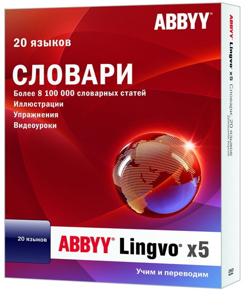 ABBYY Lingvo бесплатно на полгода