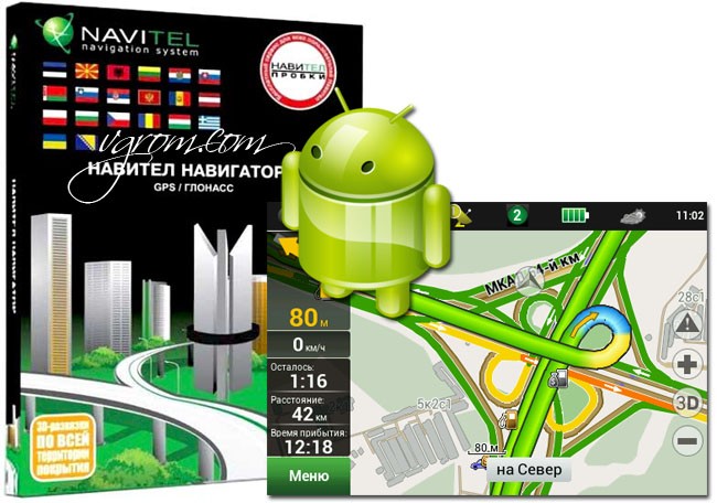 Скачать Навител для навигатора + карты торрент (для Android)
