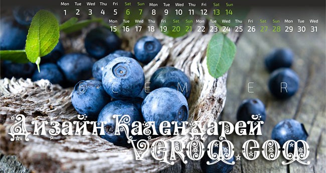 Дизайн Календарей 2015 полная версия + ключ