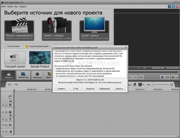 Русский AVS Video Editor + ключ