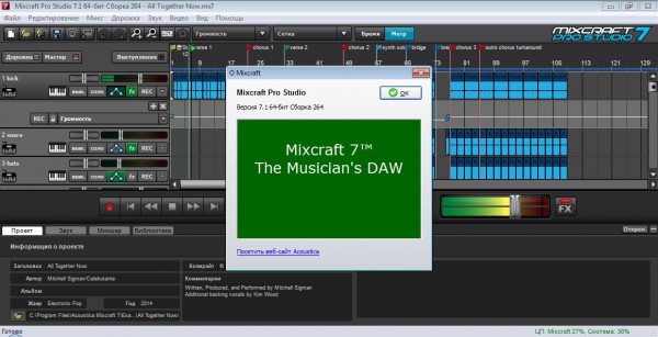Acoustica Mixcraft Pro Studio - программа на русском для создания музыки