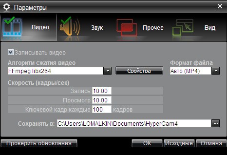 Русская HyperCam 4 - программа для записи видео с экрана со звуком