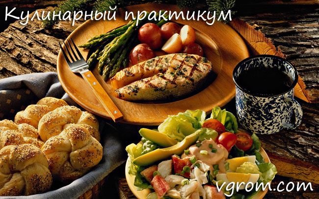 Кулинарный практикум №12 (декабрь 2011) - рецепты и советы по приготовлению блюд