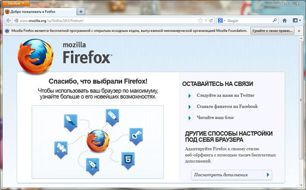 Русская версия Mozilla Firefox - быстрый браузер