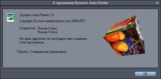 Dynamic Auto-Painter - сделать рисунок из фотографии