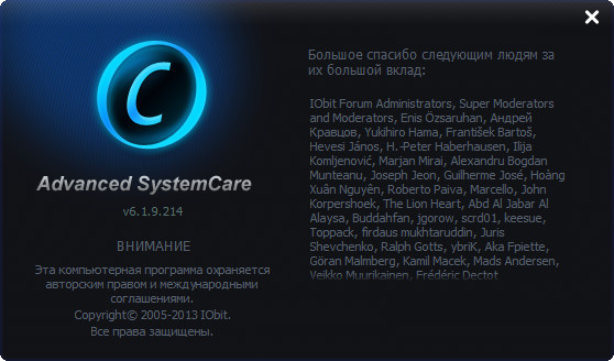 Advanced SystemCare Pro 6 + код лицензии (key)
