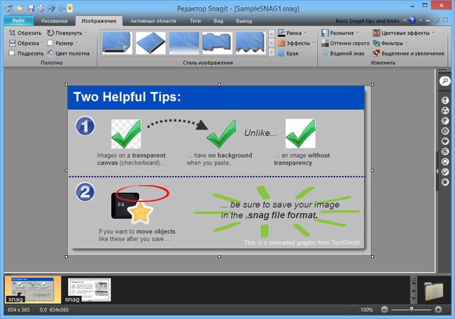 Скачать Snagit 11 На Русском + Торрент - Сделать Скриншот.