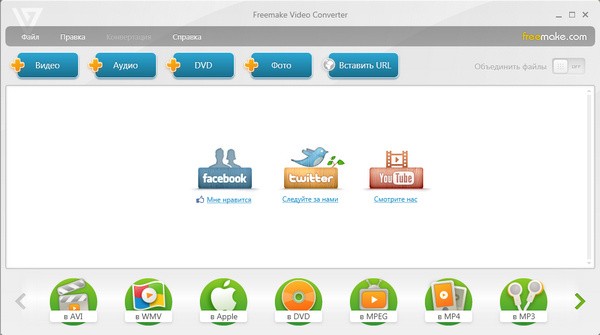 Freemake Video Converter торрент - видео конвертер в avi и для ipad