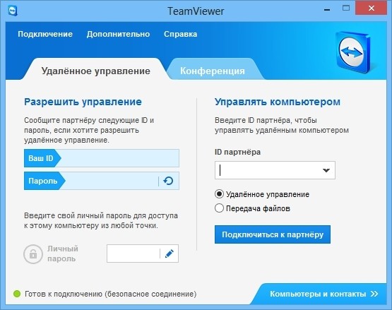 Русская версия TeamViewer 9 торрент