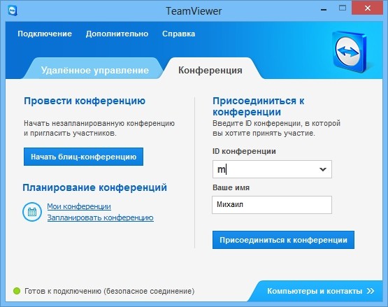 Русская версия TeamViewer 9 торрент