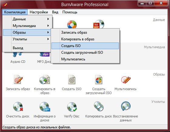 BurnAware Professional торрент + ключ