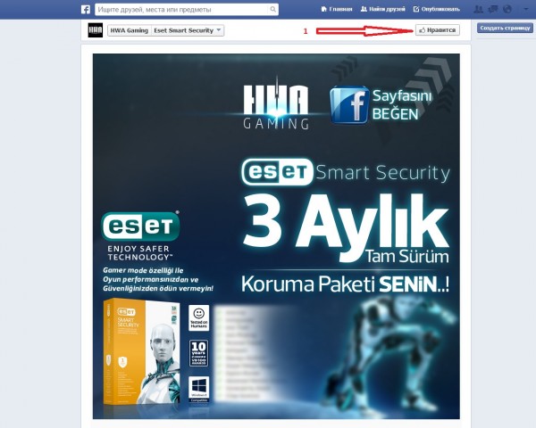 ESET NOD32 Smart Security бесплатные ключики