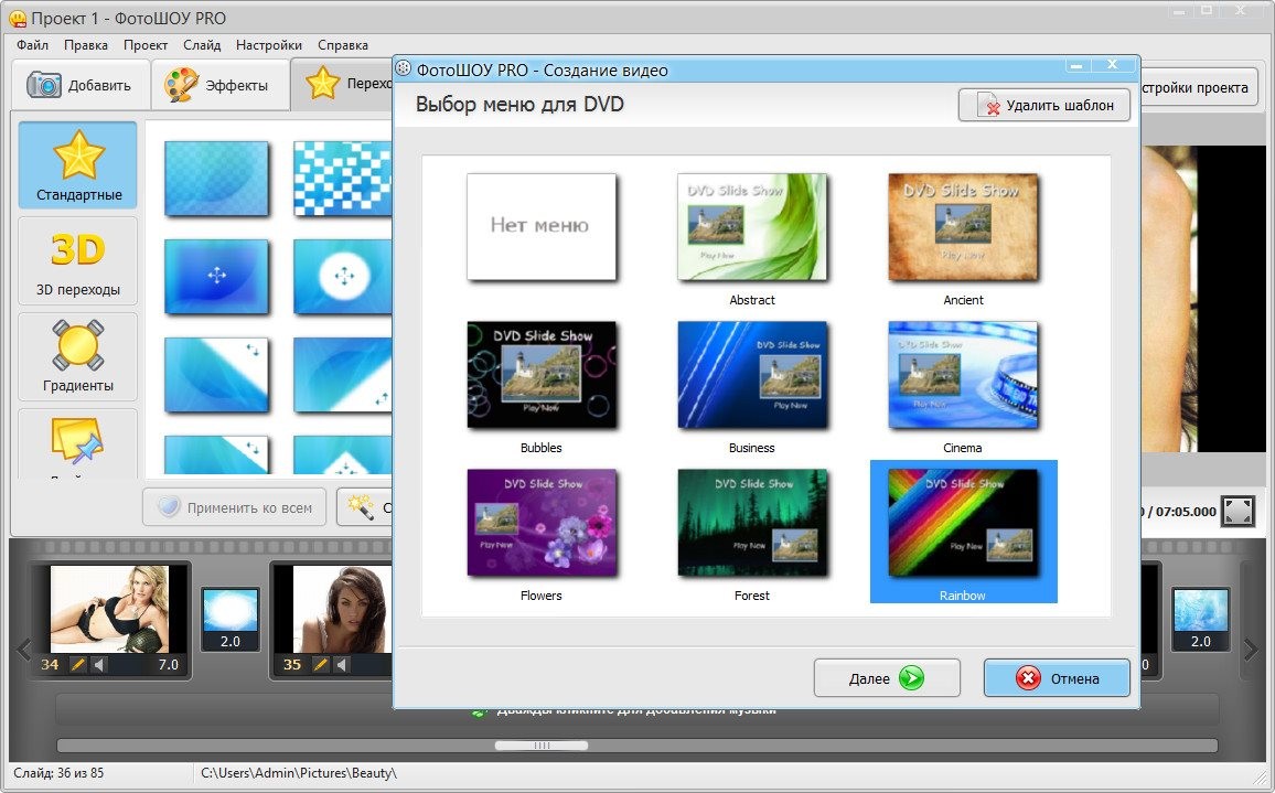 Pro создать. ФОТОШОУ Pro. Программа ФОТОШОУ Pro. Слайд шоу из фотографий ФОТОШОУ. Программа для слайд шоу виндовс.