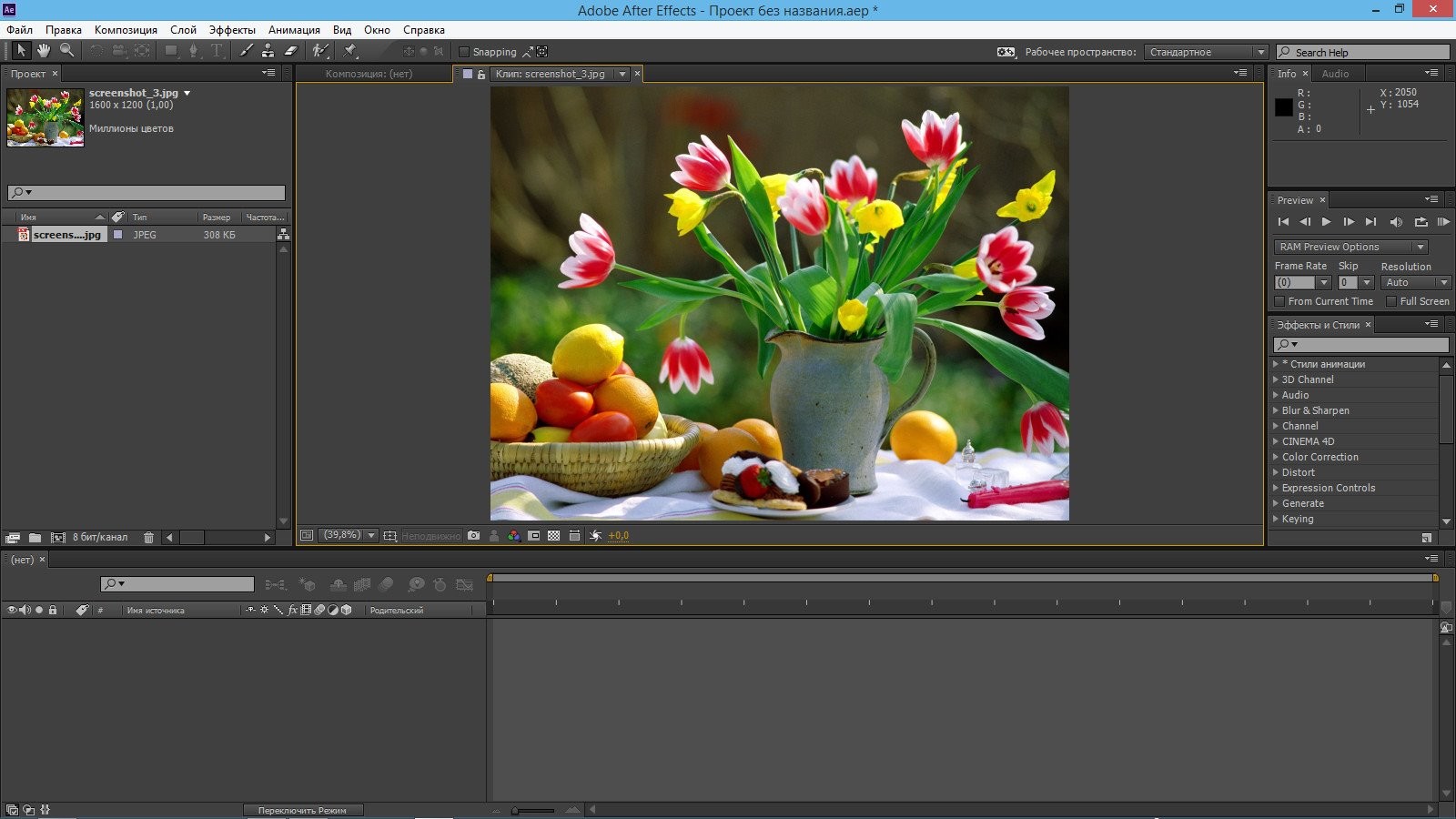 adobe after effects cc 2014 serial