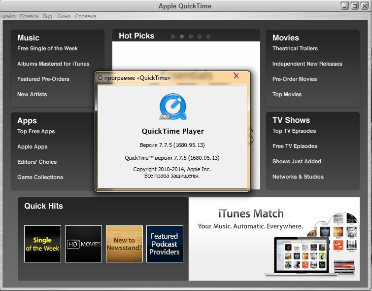 Quicktime для презентации