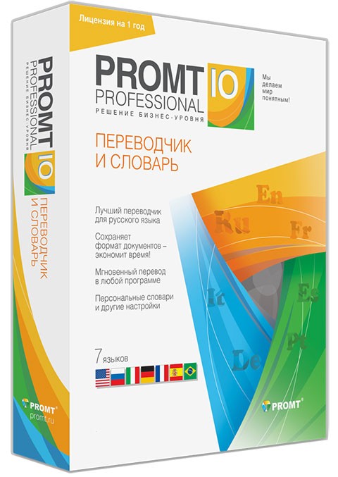 Бесплатный переводчик PROMT 10 торрент