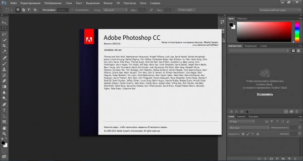 Adobe Photoshop CC 2015 - новый Фотошоп на русском языке
