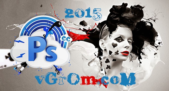 Adobe Photoshop CC 2015 - новый Фотошоп на русском языке