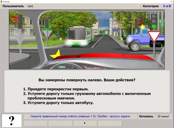 Автошкола МААШ - правила дорожного движения 2015. Экзаменационные билеты