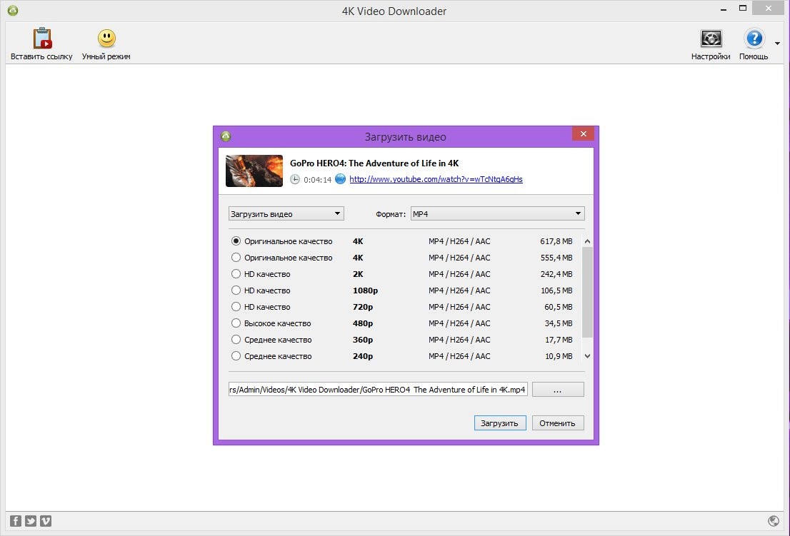 4K Downloader 5.7.6 download the new version for windows
