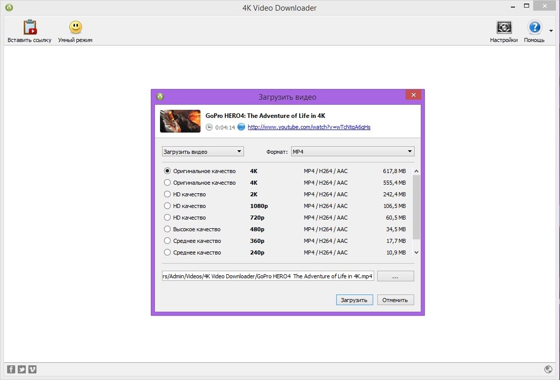 free download 4K Downloader 5.6.9