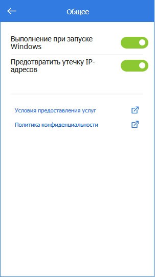 Hotspot Shield VPN - бесплатный VPN скачать торрент