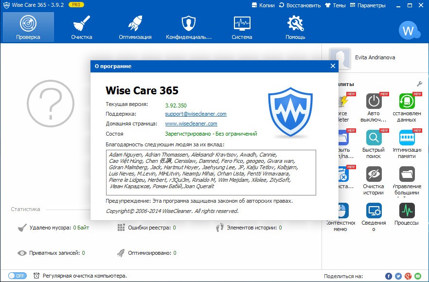 Wise care 365 лицензионный ключ скачать