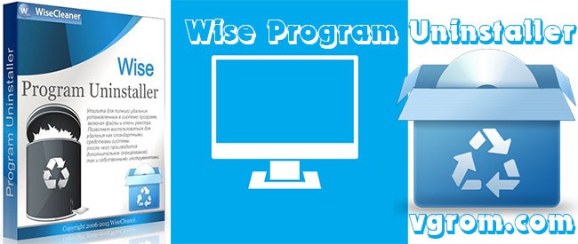 Wise Program Uninstaller - программа для удаления программ которые не удаляются