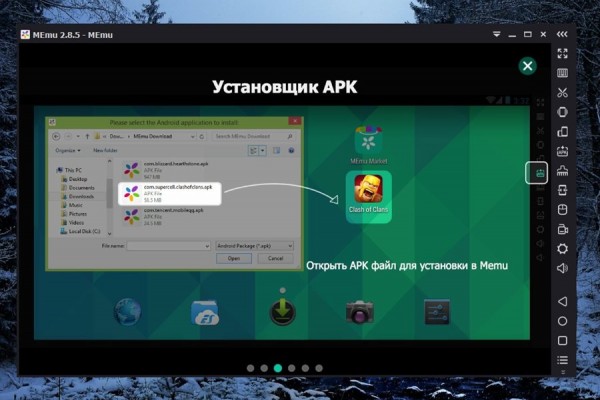 MEmu - эмулятор Android для Windows