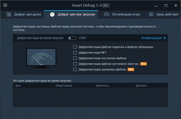IObit Smart Defrag Pro 5 + лицензионный ключ