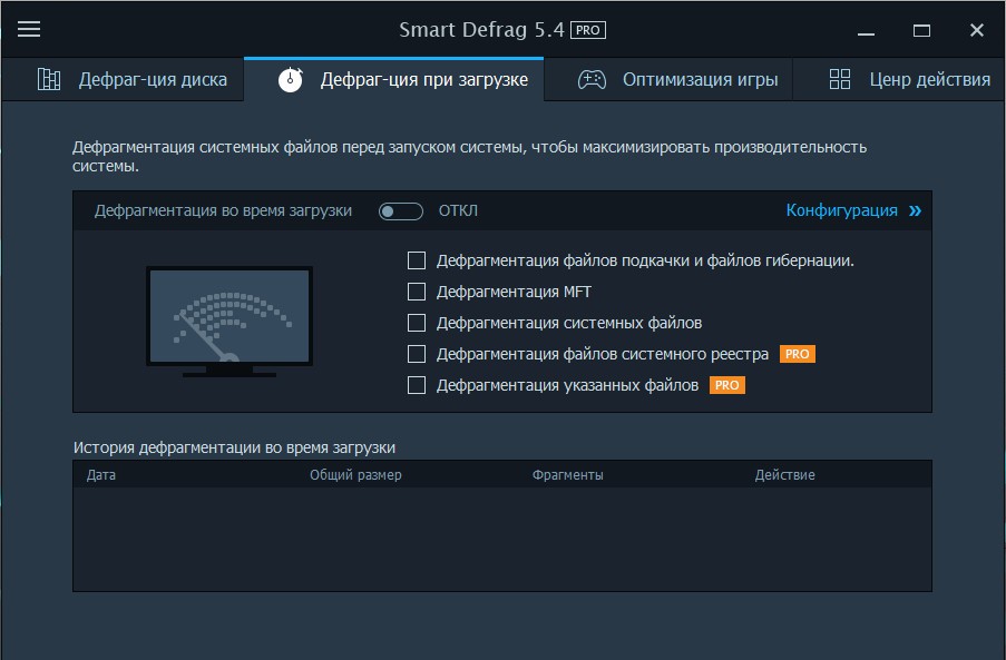 iobit smart defrag 5.5.1 pro key