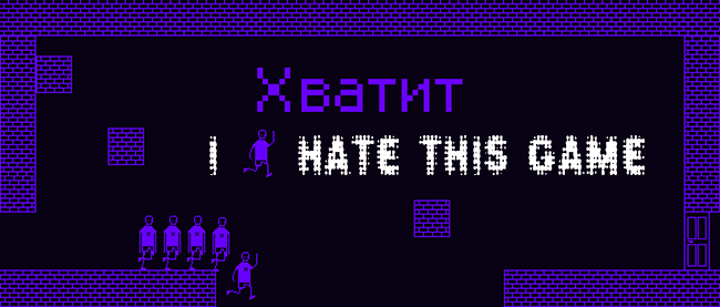 I hate this game v15.03.2019 - игра головоломка