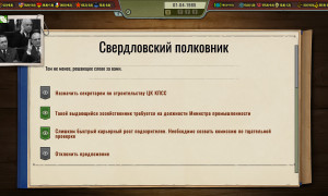 Скриншот игры scr2