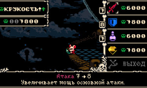 Скриншот игры scr5
