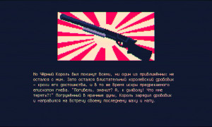 Скриншот игры scr2