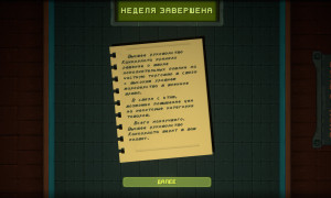 Скриншот игры scr3