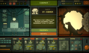Скриншот игры scr5