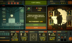 Скриншот игры scr6
