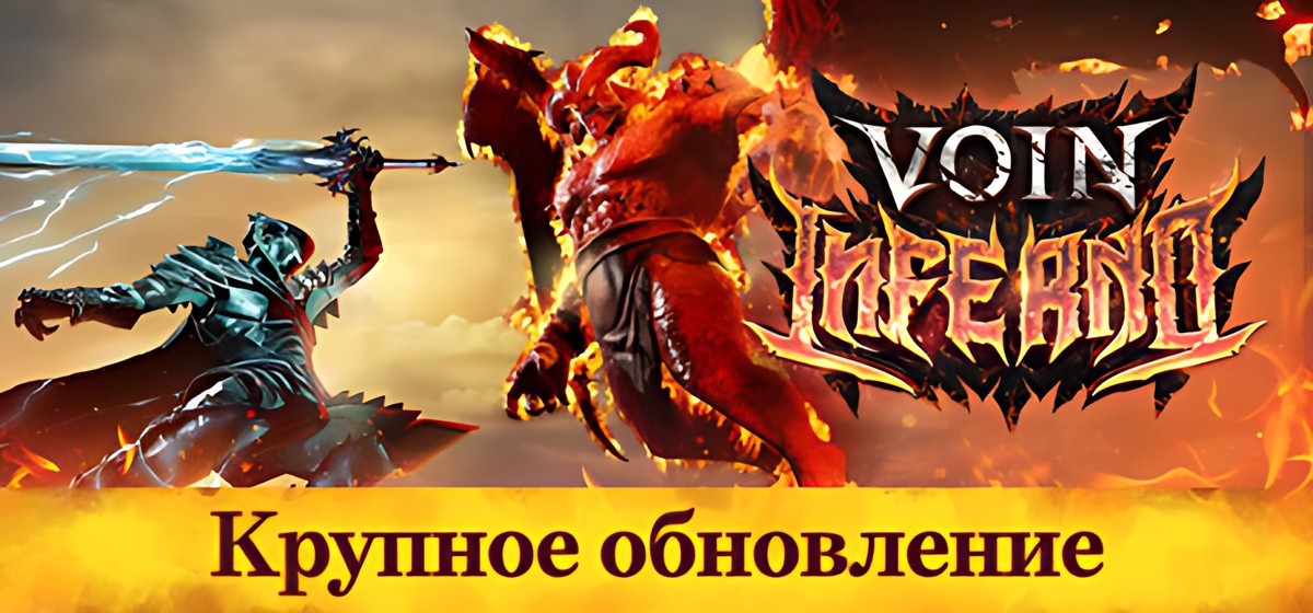 VOIN v0.5.0.51b