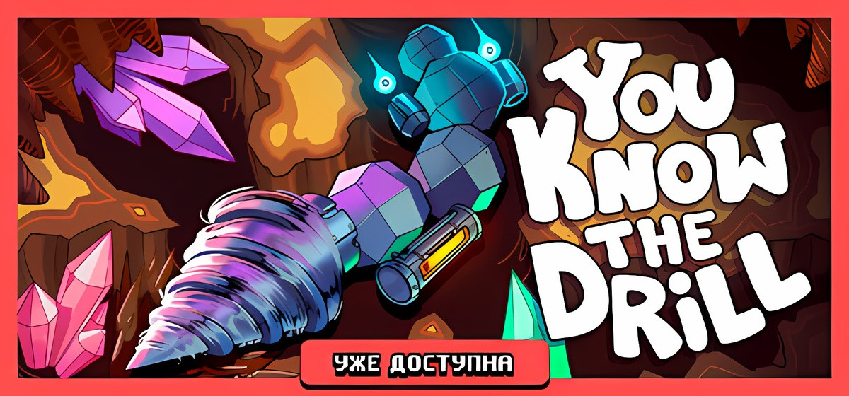 You Know The Drill Build 23579280